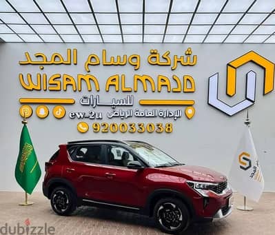 كيا سونيت 1.5 GLS نص فل موديل 2026