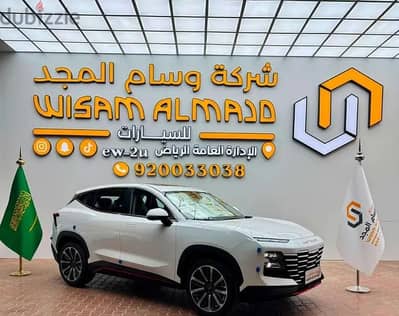 جيتور داشنج 2025 لكجري