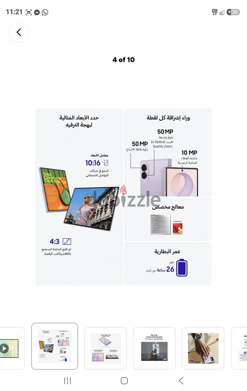 سامسونج فولد ٨ 1