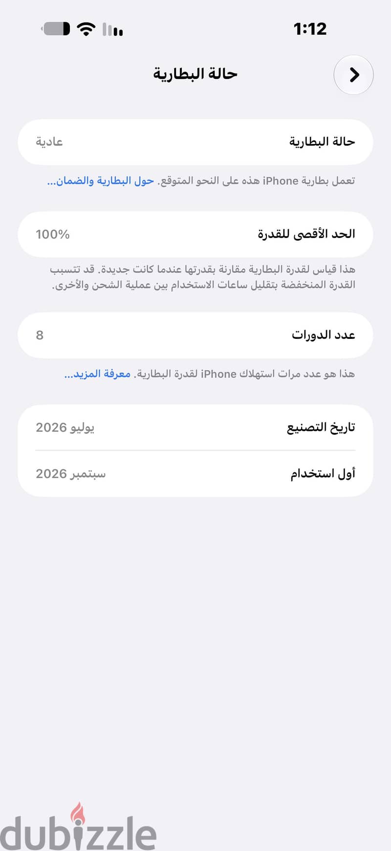 آبل - آيفون 18 برو ماكس 6
