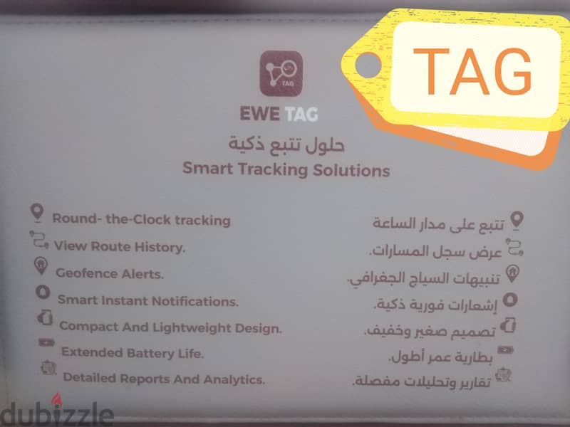 أجهزة تتبع 2