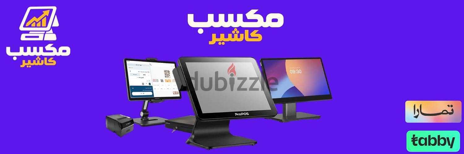 كاشير لمس ب سعر تخفيض لى كل النشاطات معتمد على هيئه الزكات 3