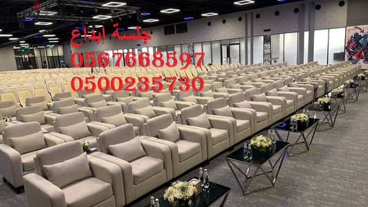 تجهيز الفعاليات والمهرجانات في الرياض