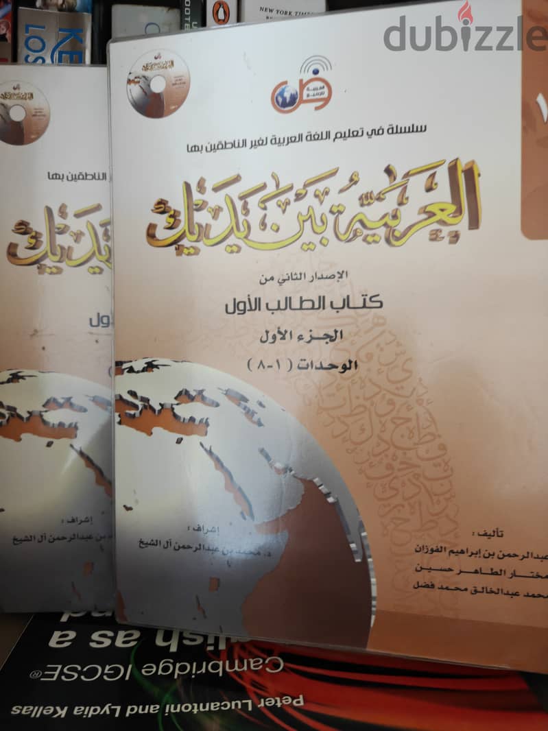 Novels and Arabic language books 2