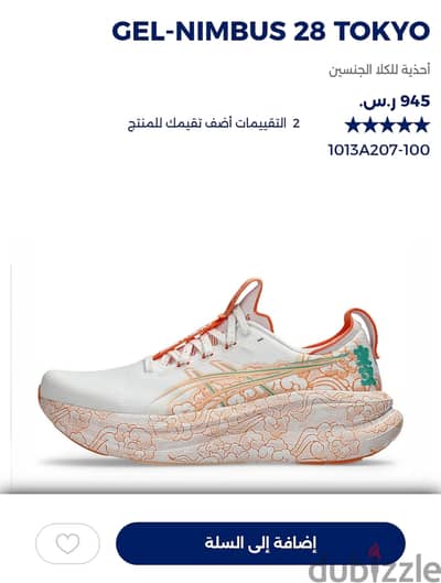 حذاء Asics  اصلي  مستعمل يوم واحد فقط
