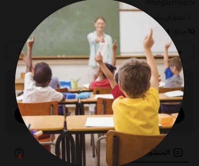 معلمة لغة انجليزية تأسيس ومتابعة جميع المراحل بالخرج