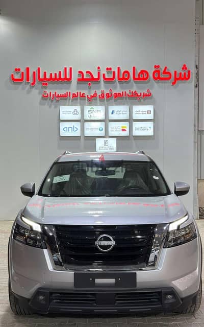 نيسان باثفايندر 2025 | Nissan Pathfinder 2025
