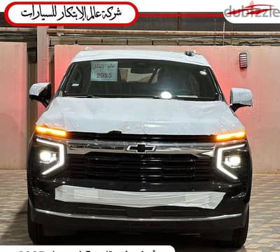 شيفروليه تاهو 2025 | Chevrolet Tahoe 2025