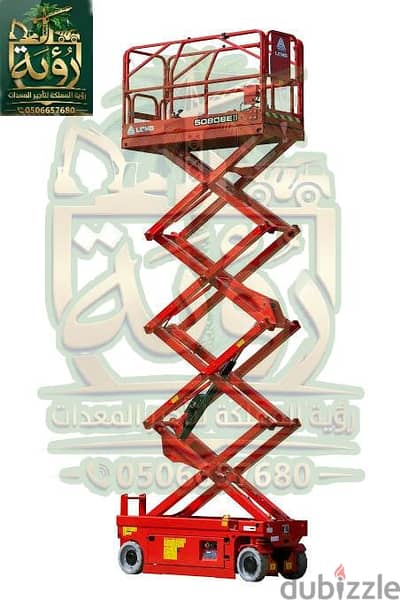 سيزر لفت 8م للإيجار في محايل عسير والنماص | رافعة مقصية | Scissor Lift
