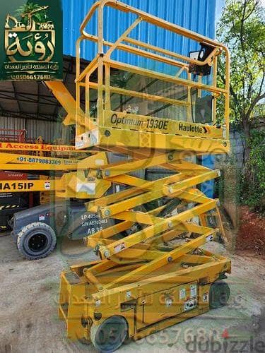 سيزر لفت 8م للإيجار في محايل عسير والنماص | رافعة مقصية | Scissor Lift 1