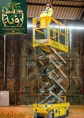 سيزر لفت 8م للإيجار في محايل عسير والنماص | رافعة مقصية | Scissor Lift 2
