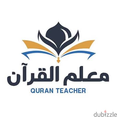 معلم قرءان للأطفال