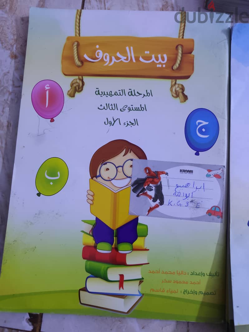 American curriculum books of kg2 and kg3 9