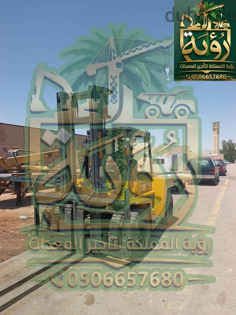 فوركلفت 7طن للإيجار في سكاكا وعرعر | لفتر | Forklift 1
