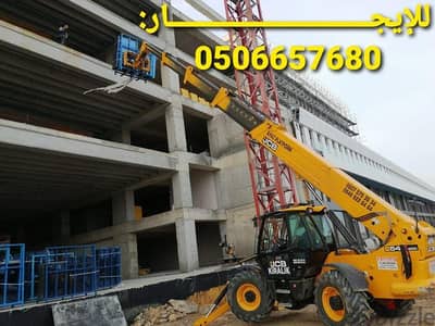 تليهندر 3طن/10م للإيجار في ثار وخباش | رافعة تلسكوبية | Telehandler