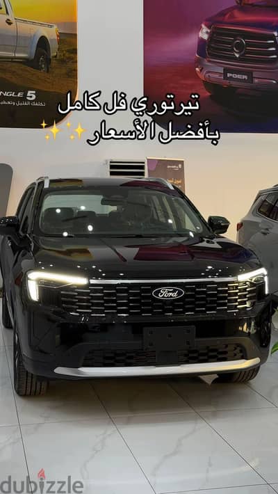 Ford Territori Titanium Plus 2026