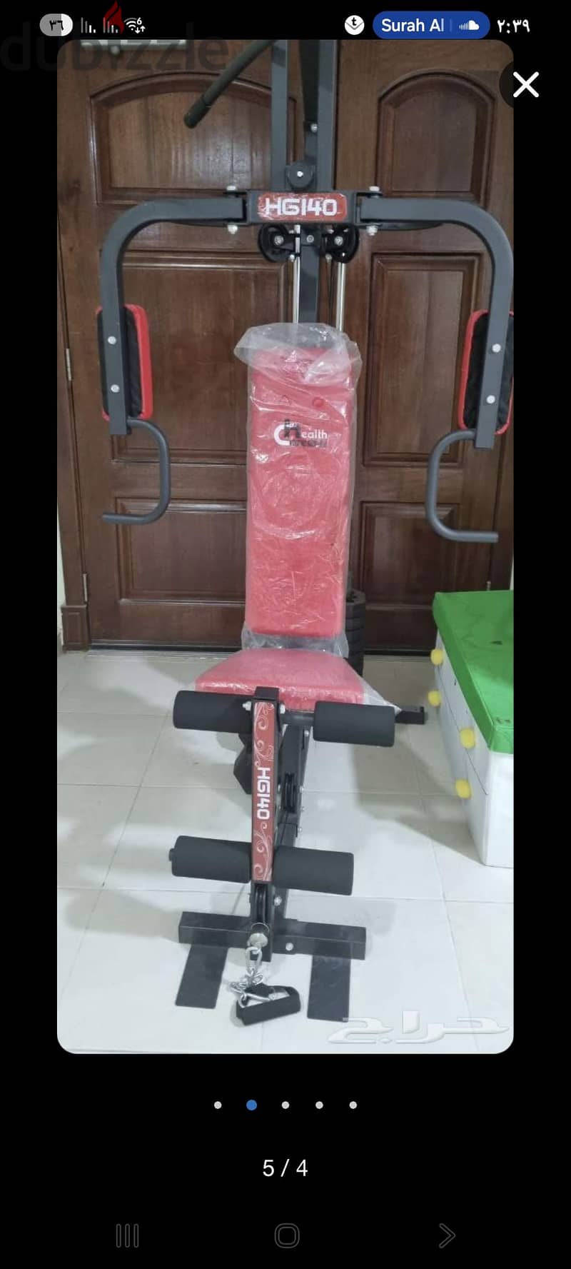 جهاز متعدد التمارين " منزلي 1