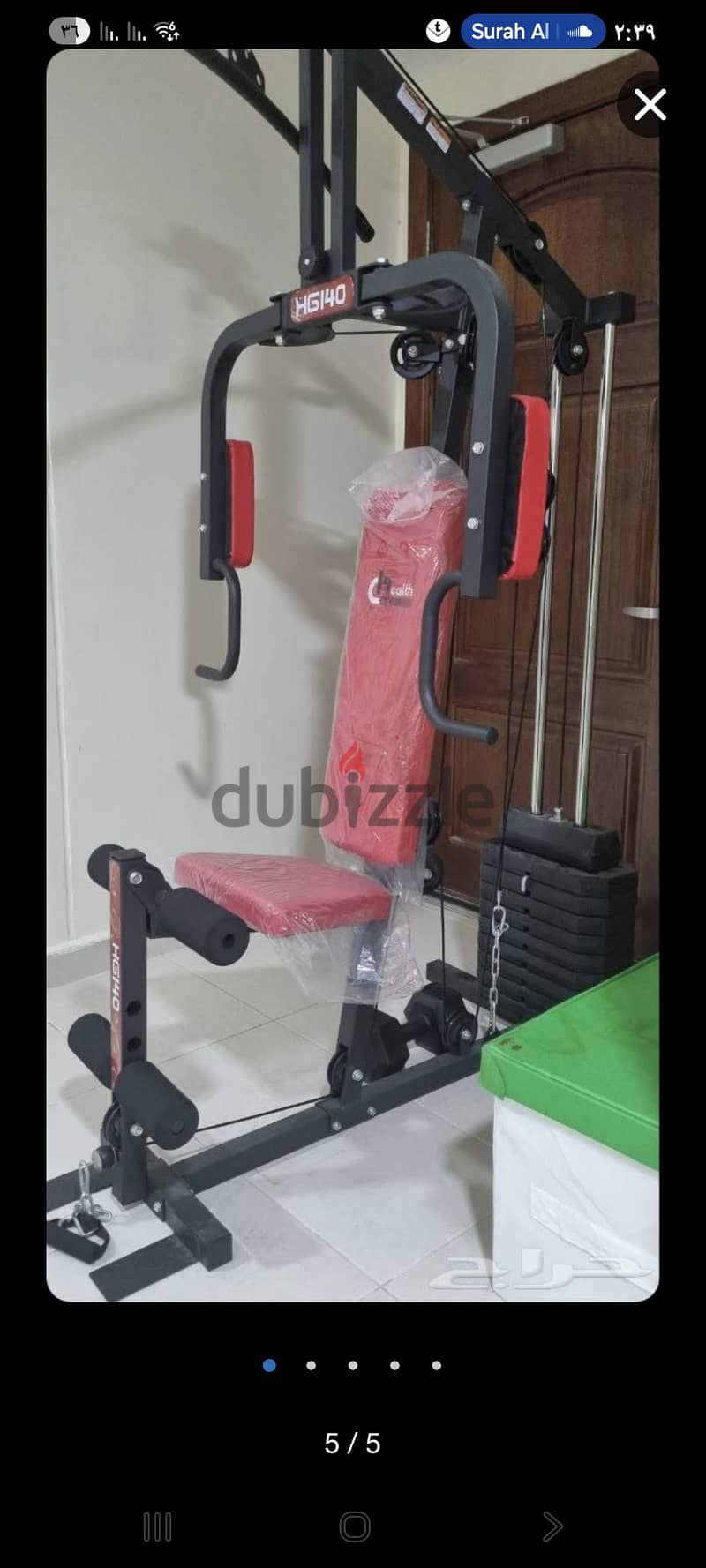 جهاز متعدد التمارين " منزلي 2