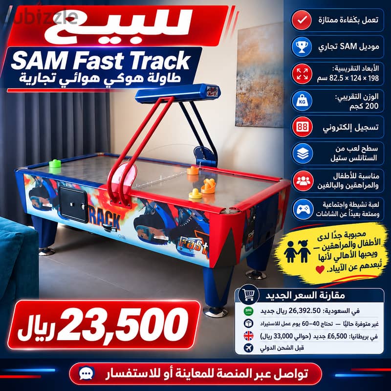 SAM Fast Track Commercial Air Hockey Table – Excellent Condition 1