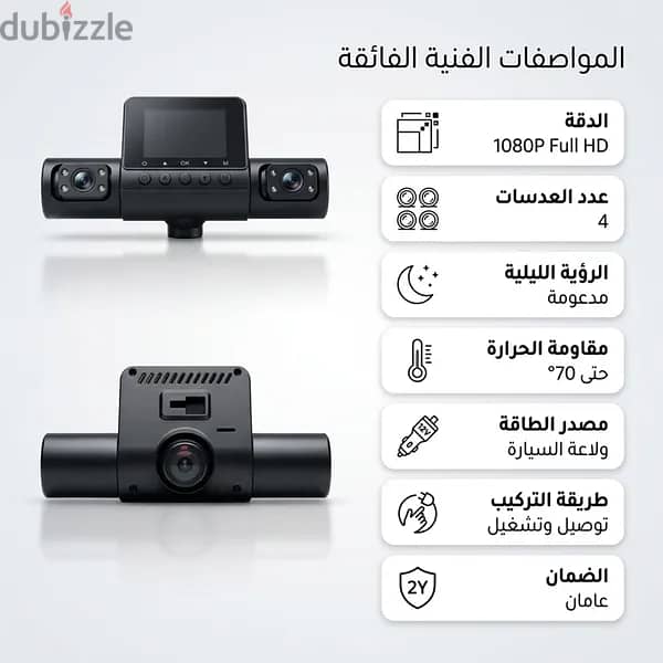 داش كام 4 عدسات للسيارة بدقة 1080P سهلة التركيب تتصل بولاعة السيارة 3