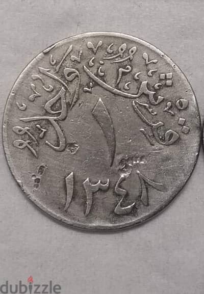 قرش سعودي ١٣٤٨ ملك الحجاز و نجد و ملحقاتها