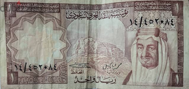 ريال سعودي قديم الملك فيصل