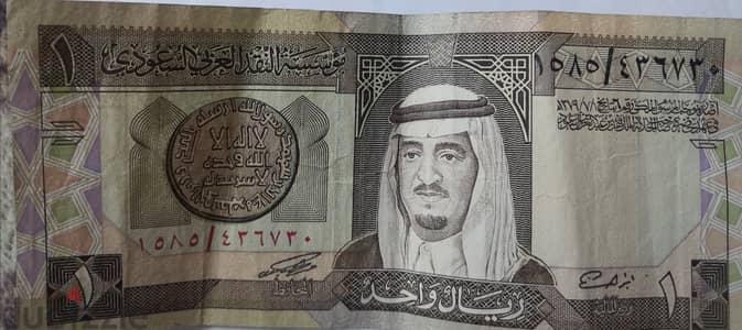 ريال قديم الملك فهد