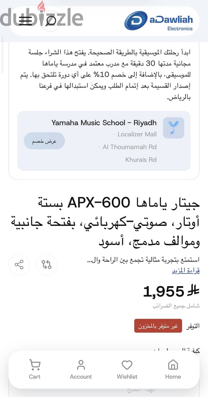 قيتار ياماها APX600 ( كهربائي ) 4