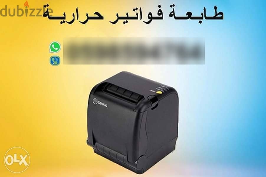 أنواع طابعات الباركود والفواتير الحرارية 3