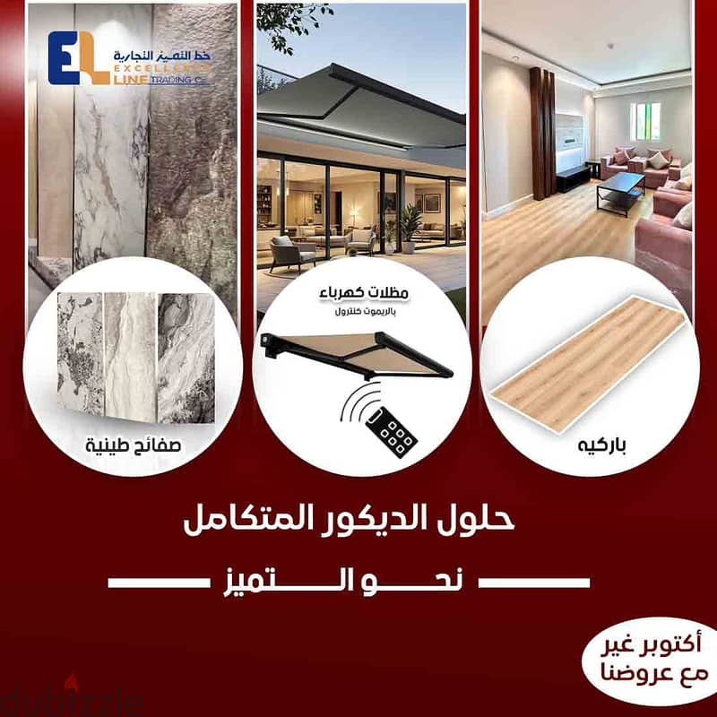 بديل الشيبور أسعاره ومقاساته | ألواح بديل الرخام بأفضل الاسعار 1