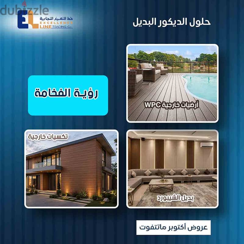 بديل الشيبور أسعاره ومقاساته | ألواح بديل الرخام بأفضل الاسعار 2