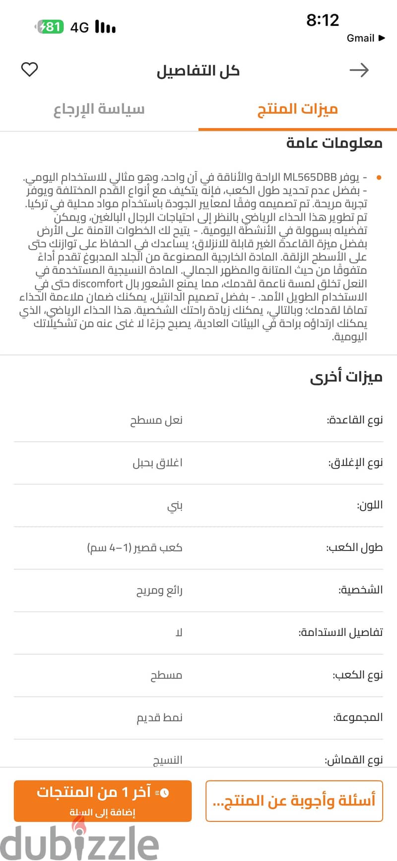 للبيع شوز نيو بالانس أصلي موديل565، 2