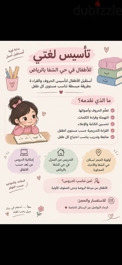 مدرسه تاسيس