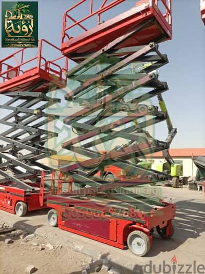 سيزر لفت 12م للإيجار في بحرة وتربة | رافعة مقصية | Scissor Lift