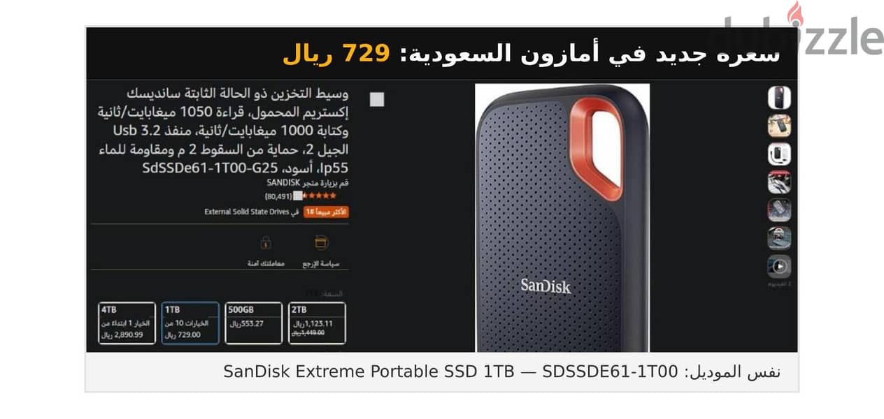 هاردسك سانديسك اكستريم 1 تيرا SSD شبه جديد - لقطة بـ550 بدل 665 4