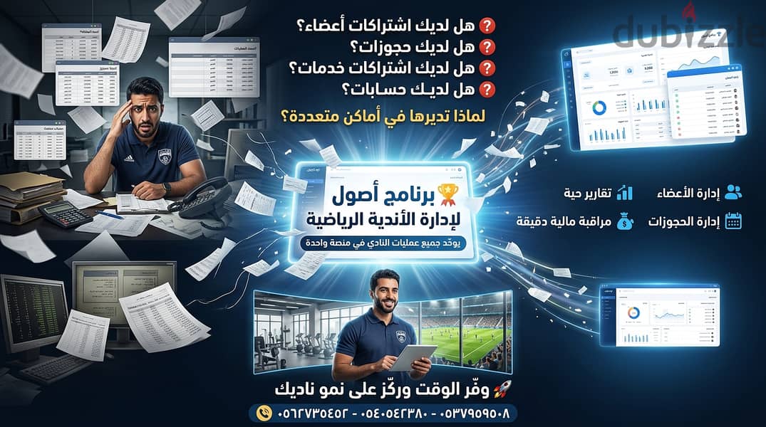  تدير نادي رياضي أو جيم؟ 2