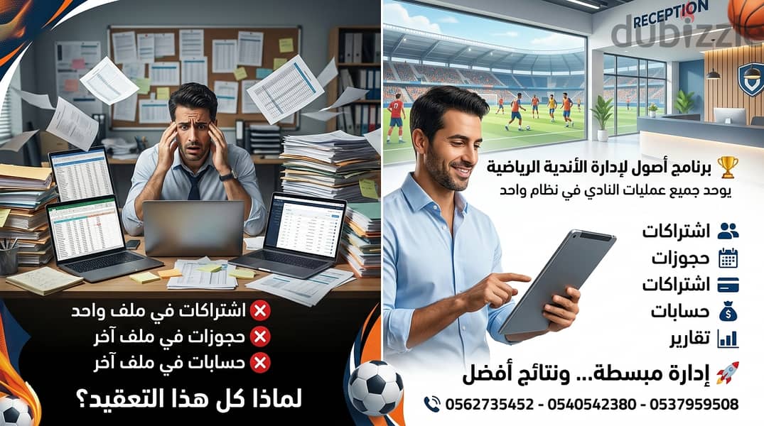  تدير نادي رياضي أو جيم؟ 4