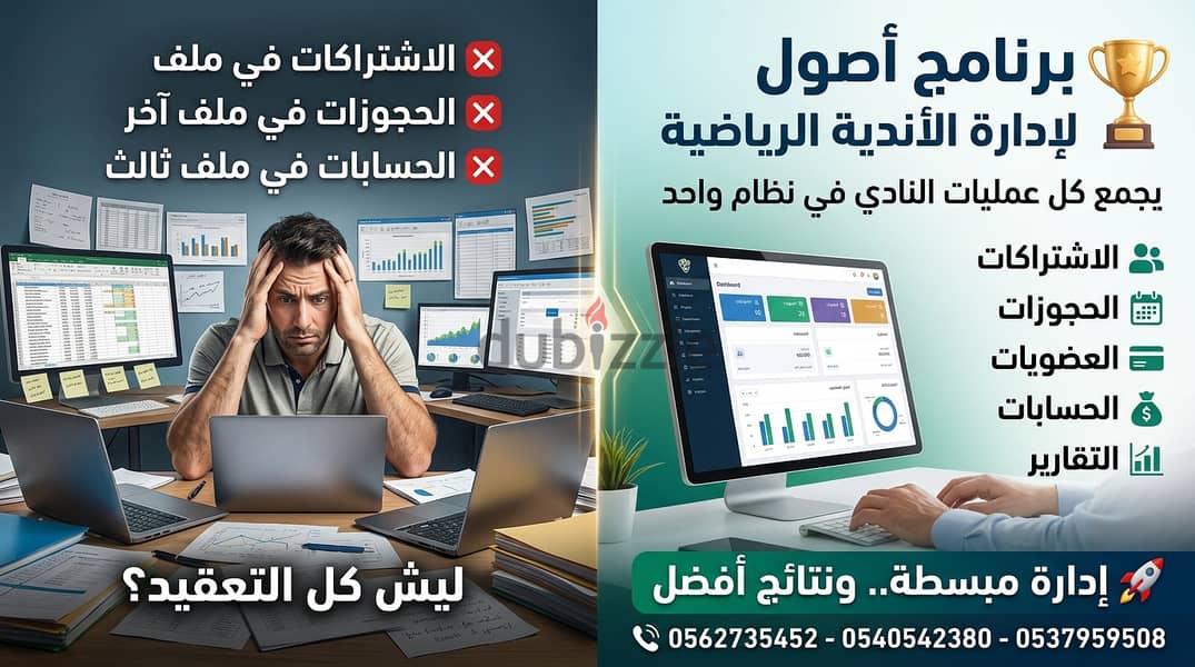  تدير نادي رياضي أو جيم؟ 5