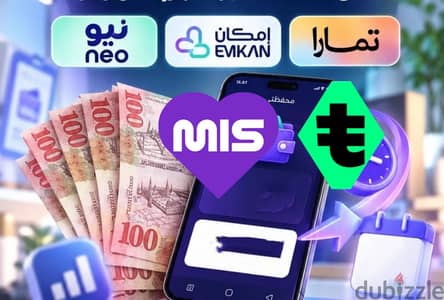 سيوله تمارا وامكان ونيو وتابي وميس بي
