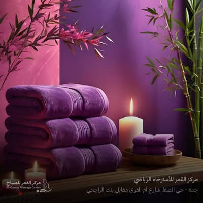 حمام بخار مغربي 150 ريال