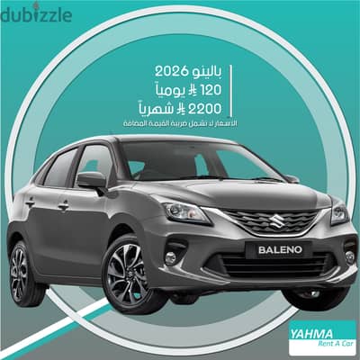 سوزوكي بالينو 2026 للإيجار في الدمام - توصيل مجاني للإيجار الشهري