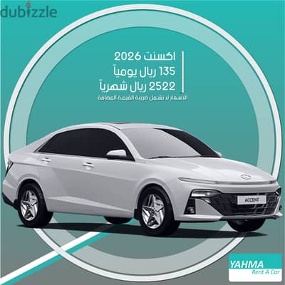 هيونداي اكسنت 2026 للإيجار تبوك - توصيل مجاني للإيجار الشهري
