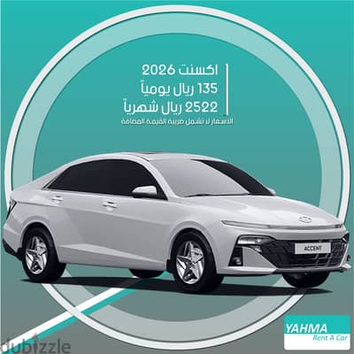 هيونداي اكسنت 2026 للإيجار - توصيل مجاني للإيجار الشهري