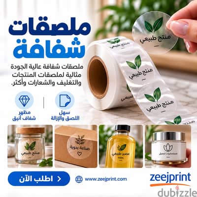 Transparent Sticker Printing Services in Saudi Arabia – Zeejprint