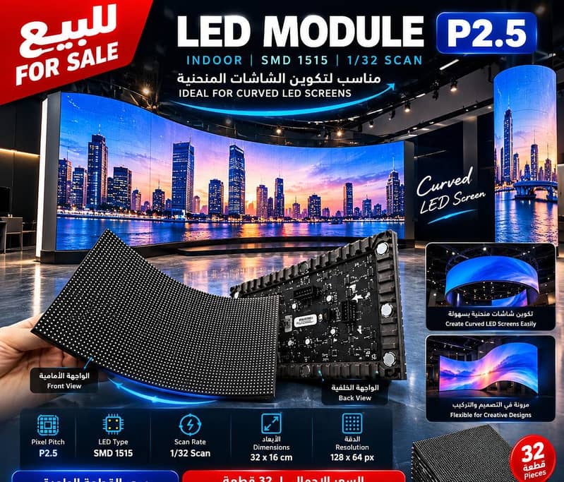 شاشات عرض الكترونية LED بجوده عالية 1