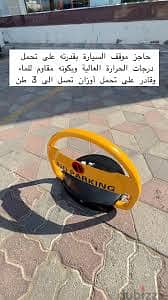 جهاز حماية المواقف الخاصة للفلل والشركات 7