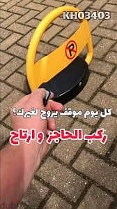 حاجز مواقف سيارات مجلفن مقاوم للصدأ 10