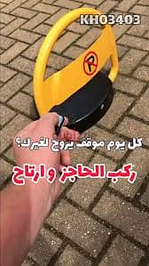 حاجز مواقف سيارات مجلفن مقاوم للصدأ 11