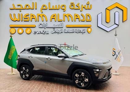 هيونداي كونا سمارت موديل 2026