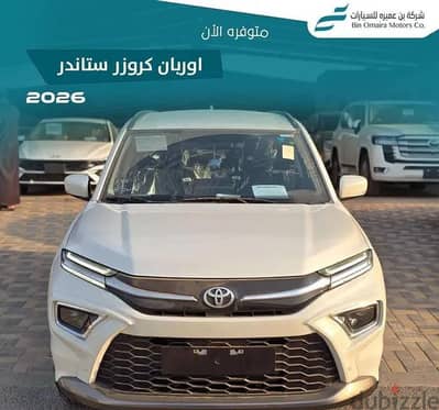 تويوتا أوربان كروزر 2026 ستاندر
